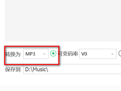 qqq音樂如何改mp3格式？q音樂轉換mp3格式方法一覽