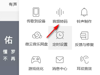 qqq音樂如何改mp3格式？q音樂轉換mp3格式方法一覽