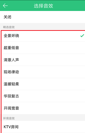 qq音樂可以改變音質嗎？qq音樂音質變換方法分享
