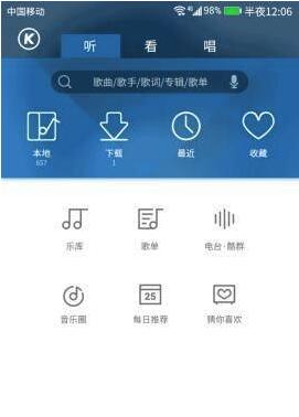 酷狗音樂如何給歌曲投票？酷狗音樂歌曲投票方法分享