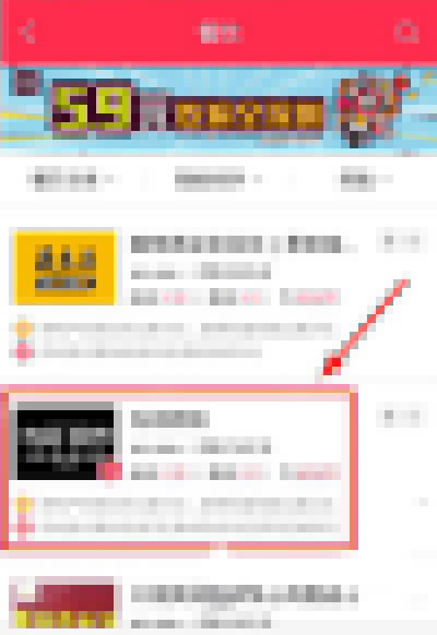 百度外賣如何選擇貨到付款?貨到付款使用方法說明