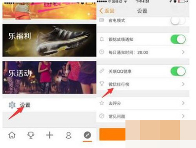 樂動(dòng)力和微信運(yùn)動(dòng)數(shù)據(jù)不同步怎么解決？解決運(yùn)動(dòng)數(shù)據(jù)不同步的方法介紹
