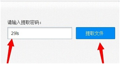 百度網(wǎng)盤(pán)提取碼怎么使用？提取碼使用方法介紹