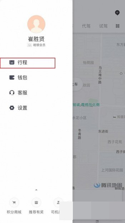 滴滴打車怎么開發票？打車開發票方法說明