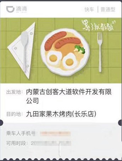 滴滴車票如何獲得？滴滴車票作用說明