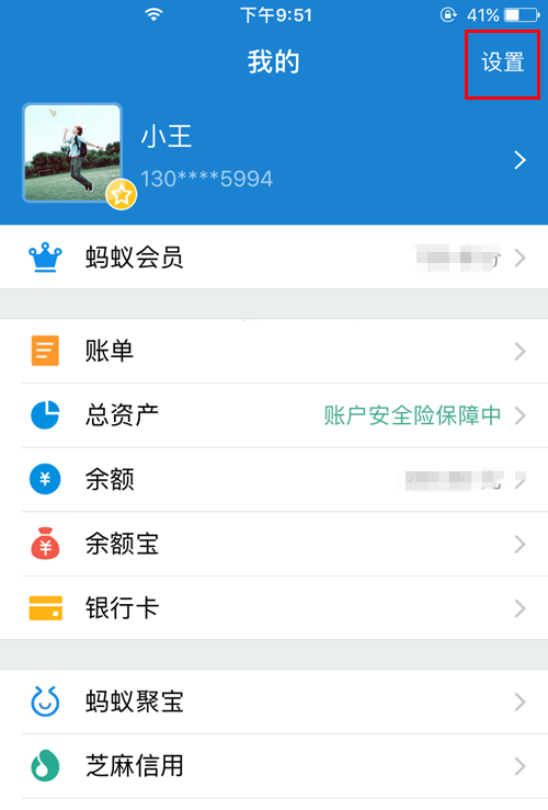 支付寶扣款順序設(shè)置方法有哪些?扣款順序設(shè)置方法介紹