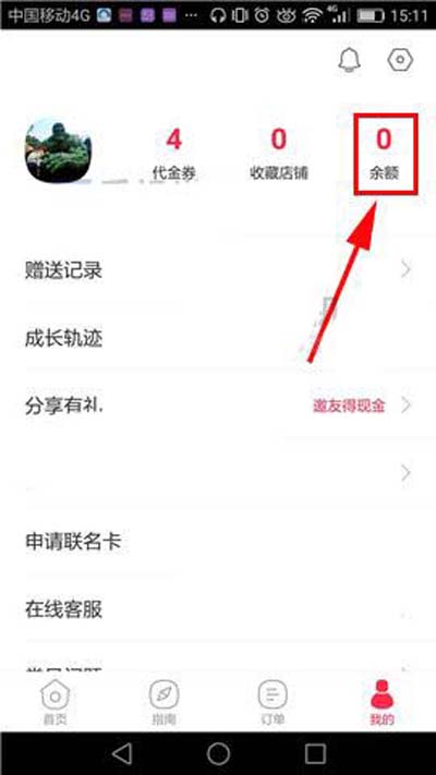 百度外賣怎么設置單日額度？設置單日額度的方法介紹