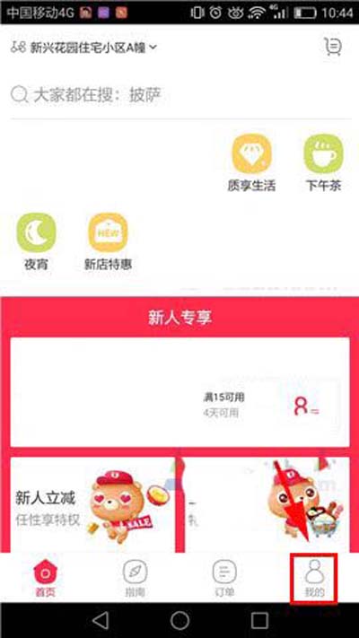 百度外賣怎么查詢交易記錄？查詢交易記錄方法分享