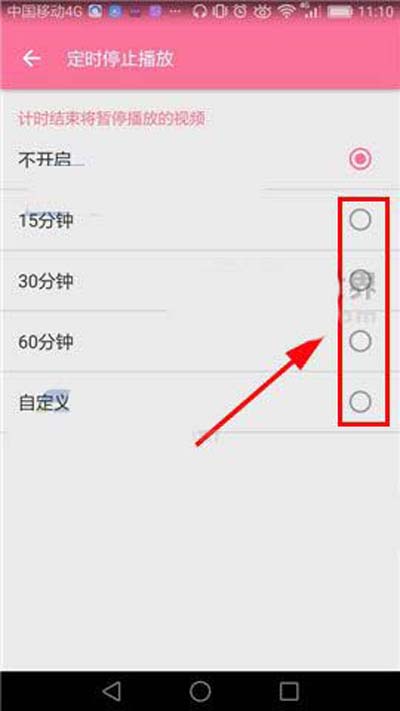 嗶哩嗶哩怎么設置定時停止播放？定時停止播放設置方法分享