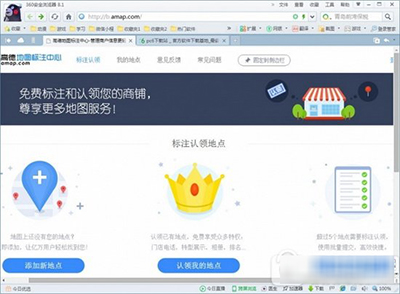 高德地圖地點(diǎn)如何標(biāo)注?地點(diǎn)標(biāo)注方法分享