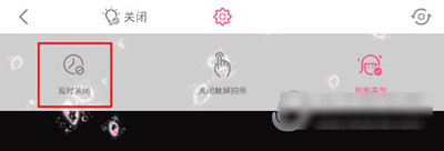 美顏相機(jī)如何定時(shí)拍照?定時(shí)拍照方法介紹