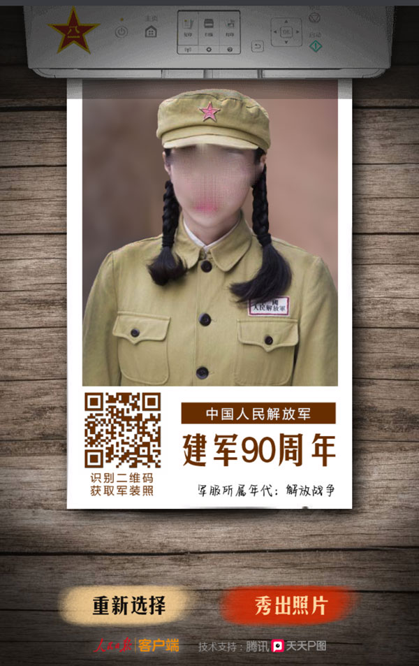 朋友圈軍裝怎么弄?穿上軍裝照片玩法介紹