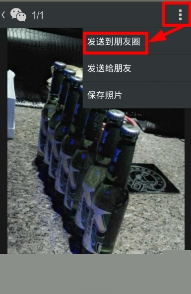 微信朋友圈如何轉發？朋友圈內容轉發方法介紹
