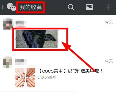微信朋友圈如何轉發？朋友圈內容轉發方法介紹