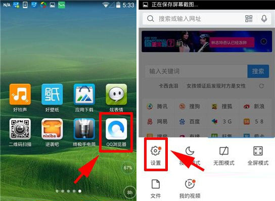 手機QQ瀏覽器字體怎么設置？字體設置方法介紹