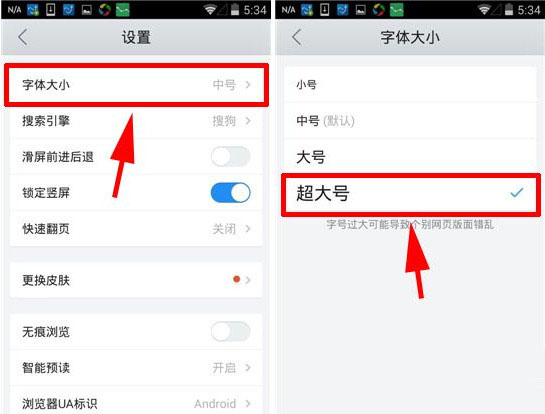 手機QQ瀏覽器字體怎么設置？字體設置方法介紹