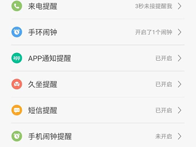 小米運動怎么綁定微信?小米運動和微信運動同步怎么設置?