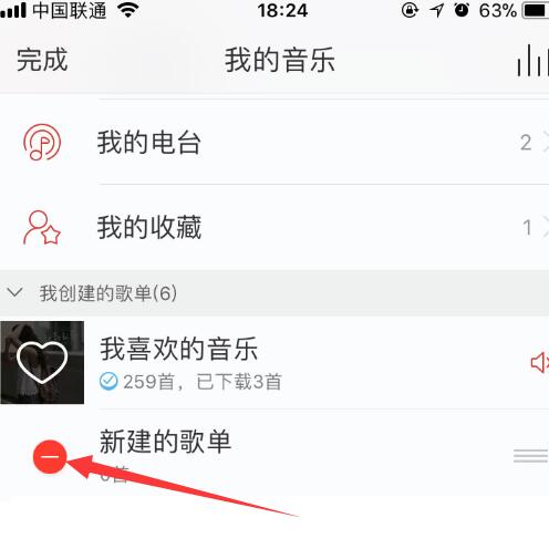 網(wǎng)易云音樂如何刪除歌單？刪除歌單方法介紹