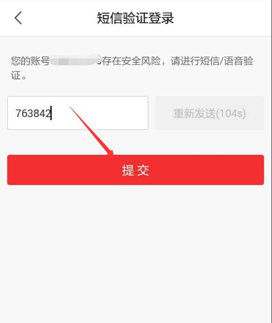 京東如何查看退款進度？退款進度查看方法分享