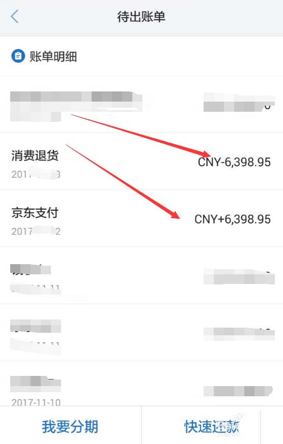 京東如何查看退款進度？退款進度查看方法分享
