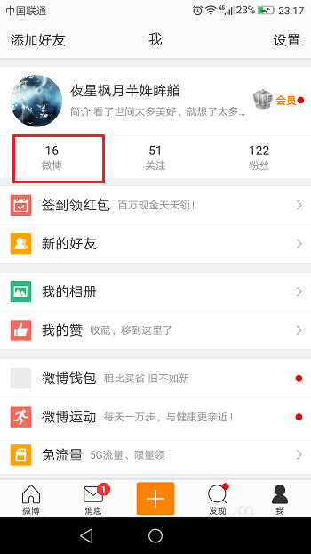 抖音APP如何分享主頁？分享主頁方法介紹