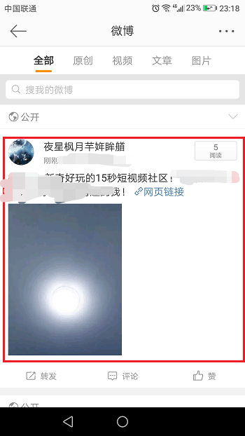 抖音APP如何分享主頁？分享主頁方法介紹