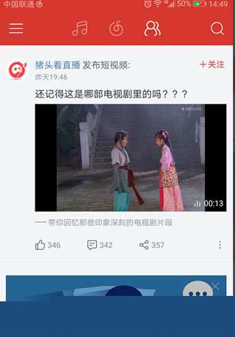 網易云音樂如何發布動態？發布動態方法介紹