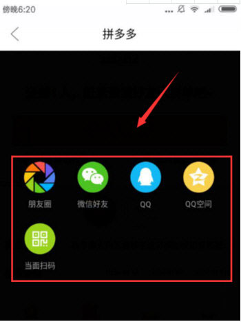 拼多多如何邀請(qǐng)好友一起拼單？邀請(qǐng)好友一起拼單教程介紹