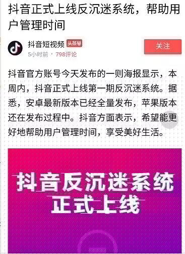 內涵段子和抖音有什么區(qū)別?內涵段子和抖音對比分析