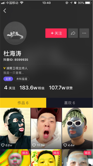 玩抖音的明星有多少?玩抖音的明星和明星的抖音ID分享