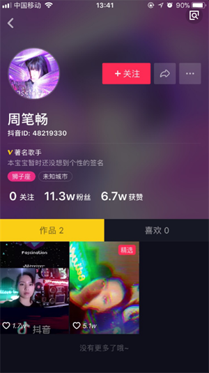 玩抖音的明星有多少?玩抖音的明星和明星的抖音ID分享