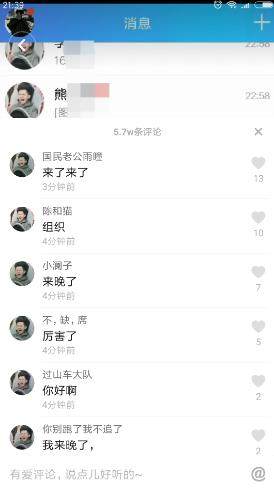 抖音過山車頭像是什么意思？過山車頭像高清圖分享