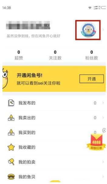 閑魚如何實(shí)名認(rèn)證?實(shí)名認(rèn)證流程說(shuō)明