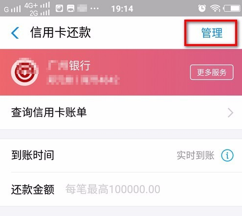 支付寶怎么設置信用卡自動還款？支付寶信用卡自動還款方法介紹