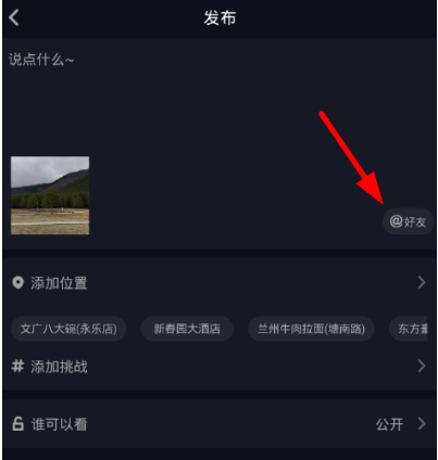 抖音小助手如何設(shè)置？抖音小助手設(shè)置方法介紹