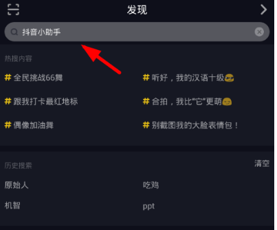 抖音小助手如何設(shè)置？抖音小助手設(shè)置方法介紹