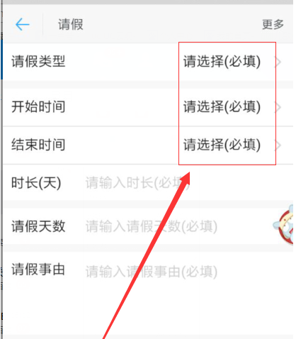 釘釘APP如何查看請假審批狀態？查看請假審批狀態方法介紹