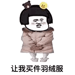抖音天冷了能不能借我1500元表情包在哪里？微信添加表情方法介紹