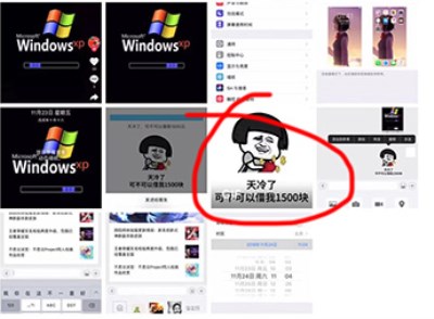 抖音天冷了能不能借我1500元表情包在哪里？微信添加表情方法介紹