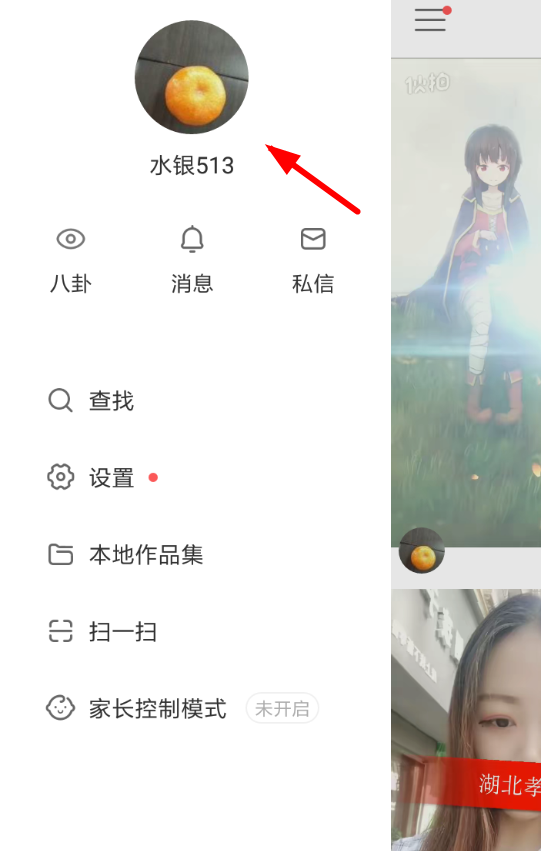 快手如何刪除自己作品里別人的評論？刪除自己作品里別人的評論方法介紹