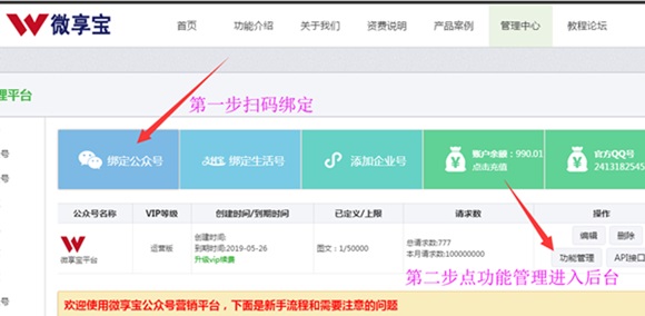 微信報名鏈接怎么做？微信制作報名鏈接攻略