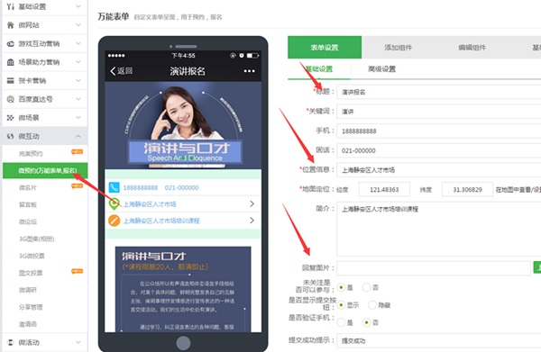 微信報名鏈接怎么做？微信制作報名鏈接攻略