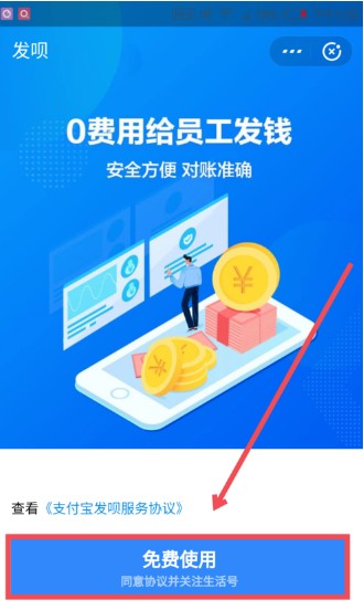 支付寶發(fā)唄好用嗎 發(fā)唄的開(kāi)通條件一覽