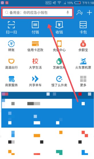 支付寶發(fā)唄好用嗎 發(fā)唄的開(kāi)通條件一覽