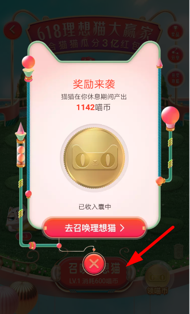淘寶618合貓貓怎么玩？合貓貓分3億紅包活動一覽