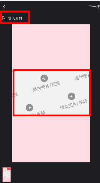 抖音錯落三屏特效怎么拍攝 錯落三屏特效設(shè)置攻略