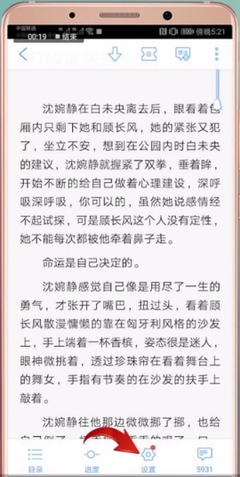 QQ閱讀調(diào)節(jié)亮度的操作方法
