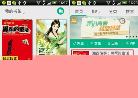 qq閱讀保存書(shū)籍操作步驟