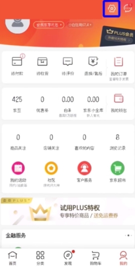 京東關(guān)聯(lián)第三方賬號操作教程