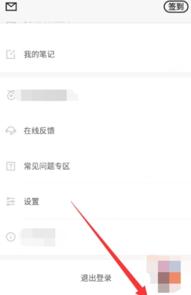百度閱讀開(kāi)啟夜間護(hù)眼模式教程